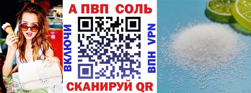 A-PVP крисы CK  Купить где  Нелидово 