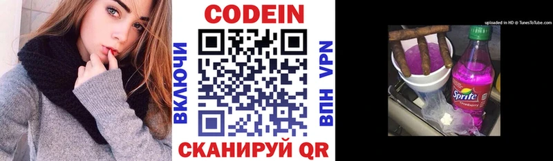 Купить  Нелидово  Кодеиновый сироп Lean напиток Lean (лин) 