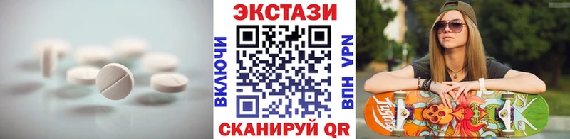 Экстази VHQ  Купить где  Нелидово 