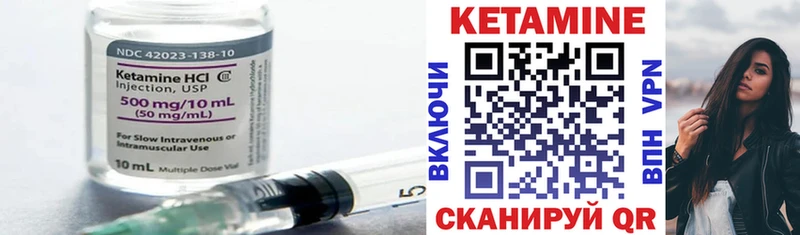 Кетамин ketamine  Купить где  Нелидово 