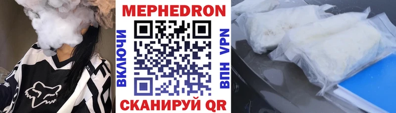 Мефедрон мука  Купить закладки  Нелидово 
